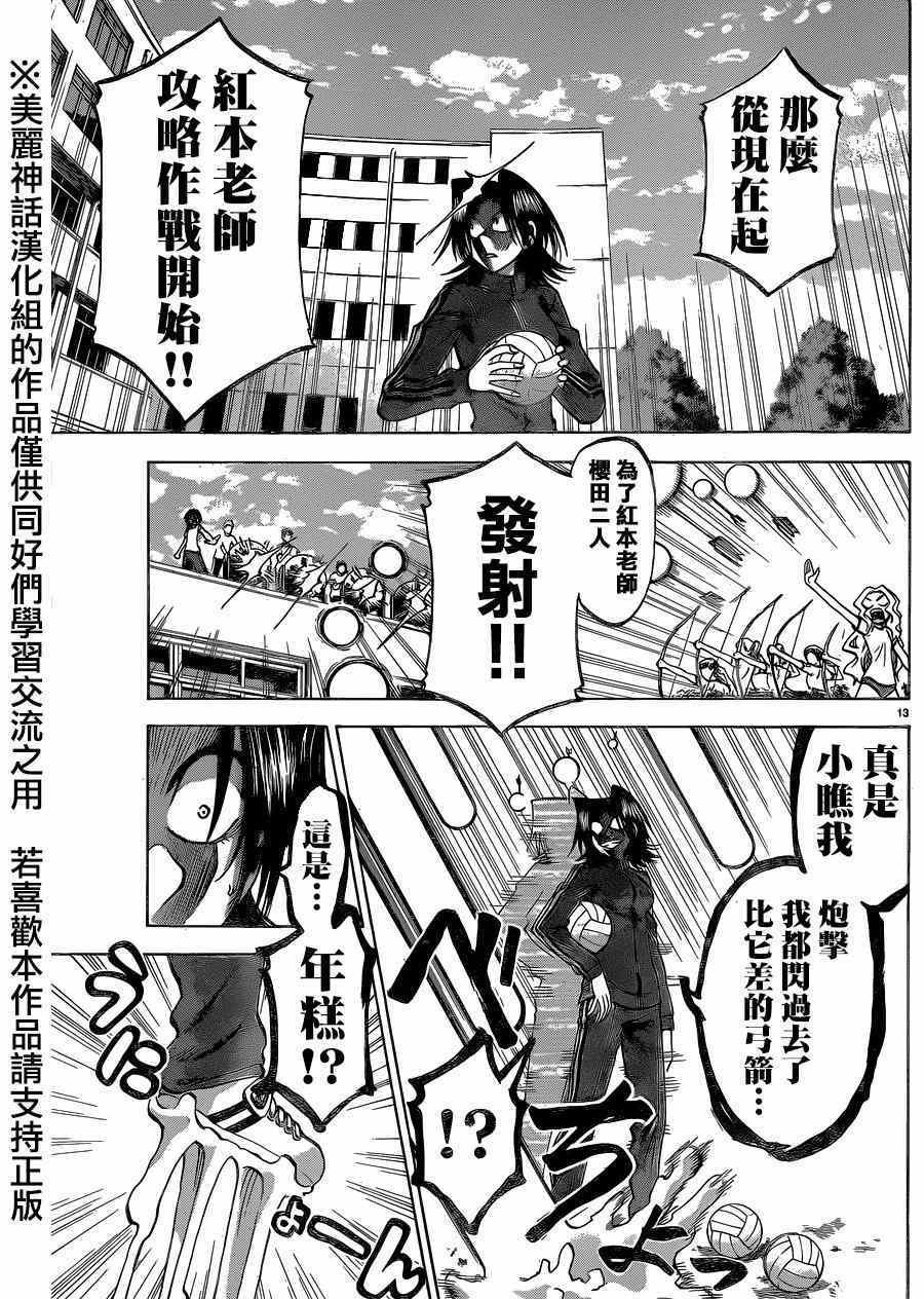 第98话