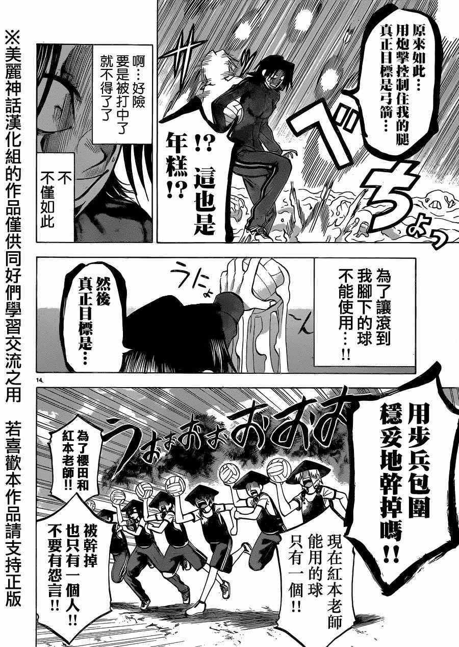 第98话