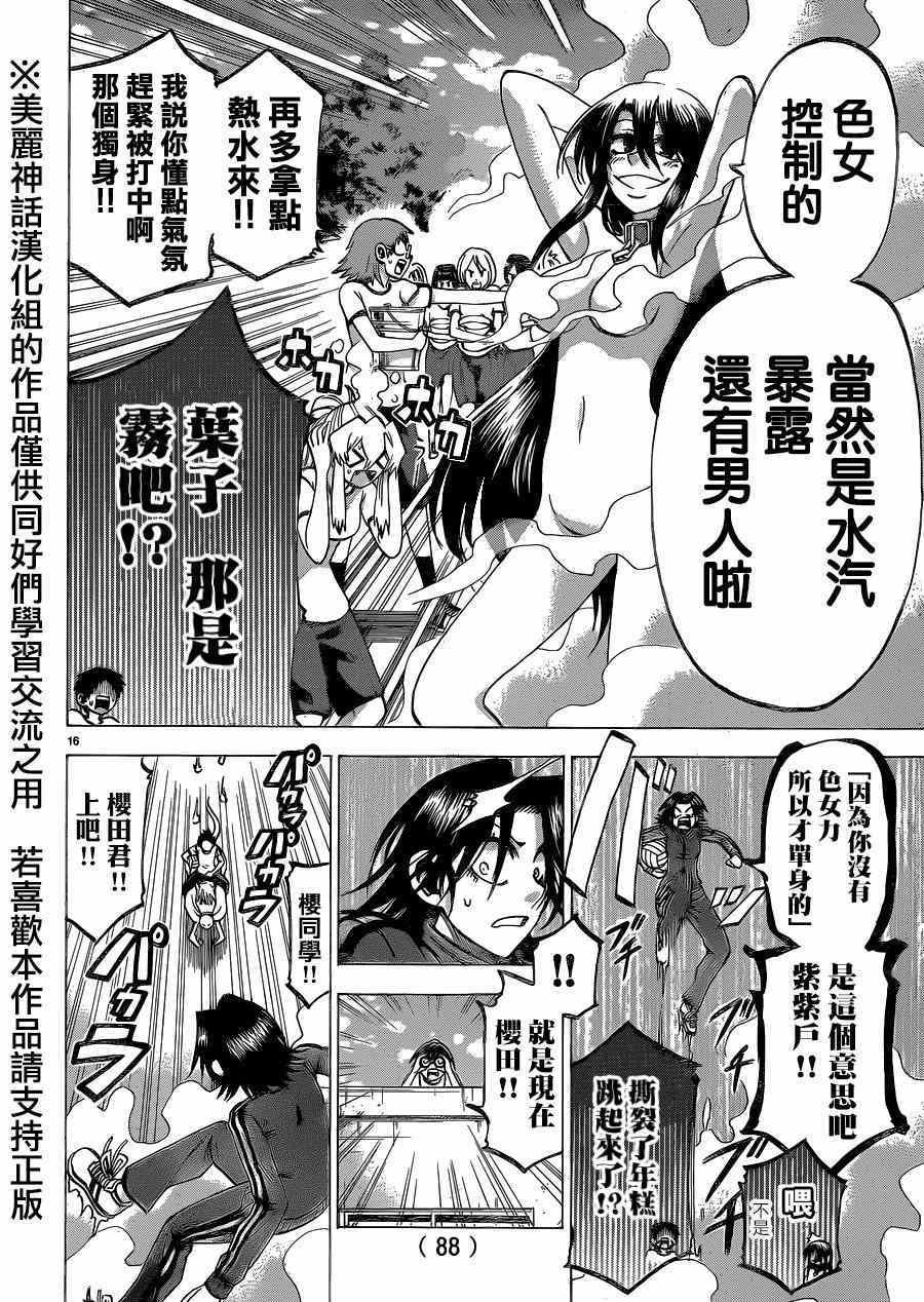 第98话