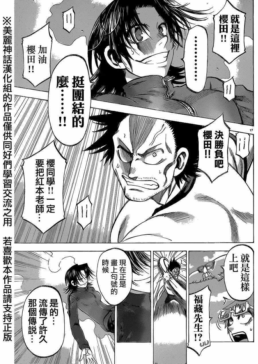 第98话