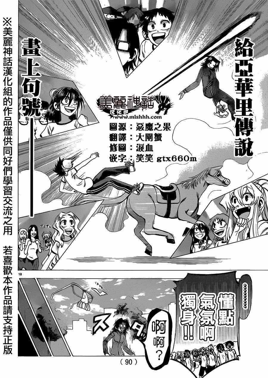 第98话