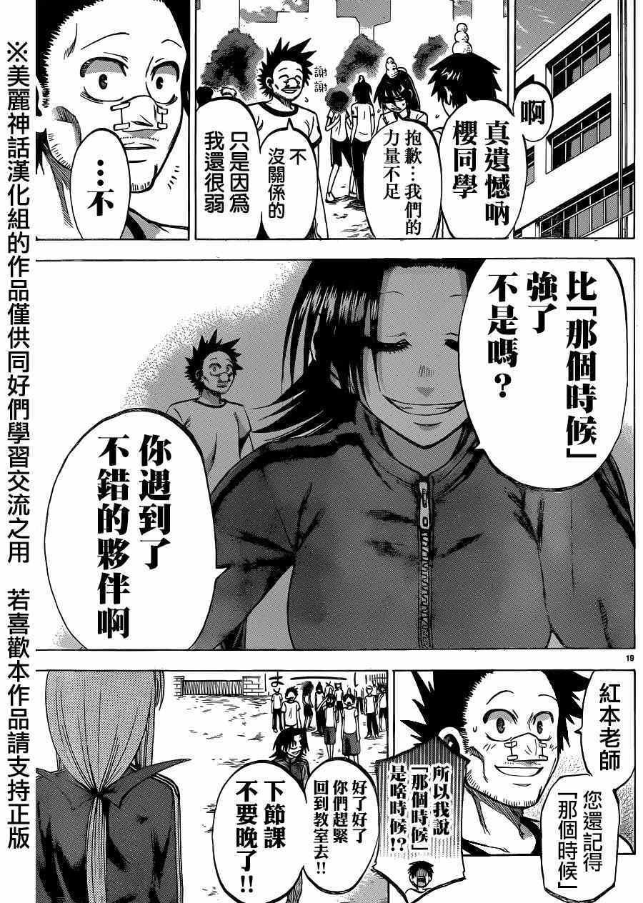 第98话