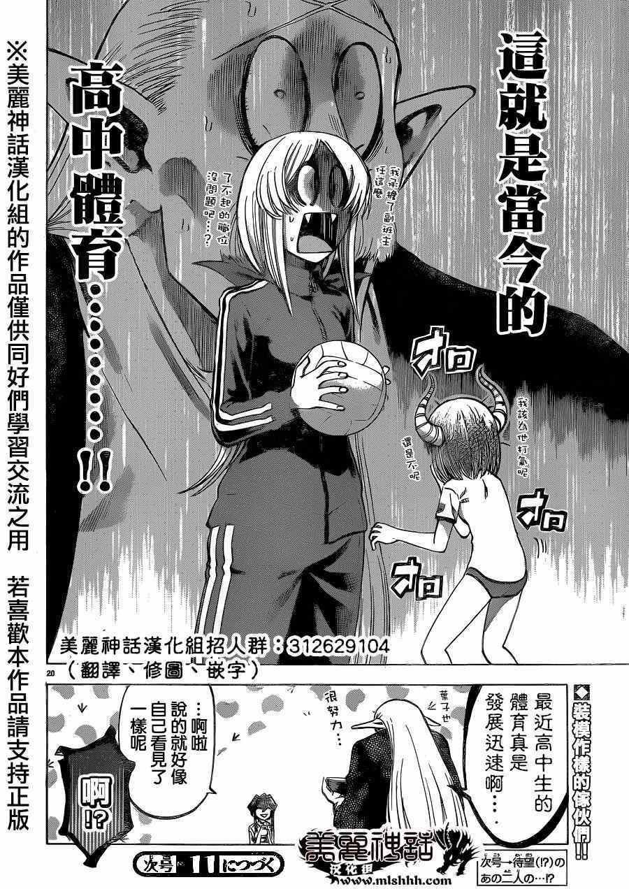 第98话