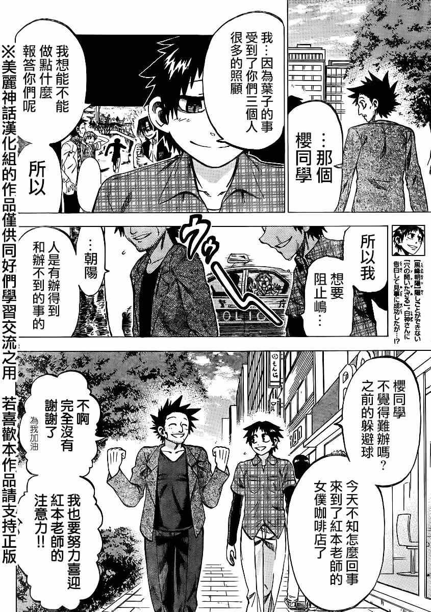 第99话