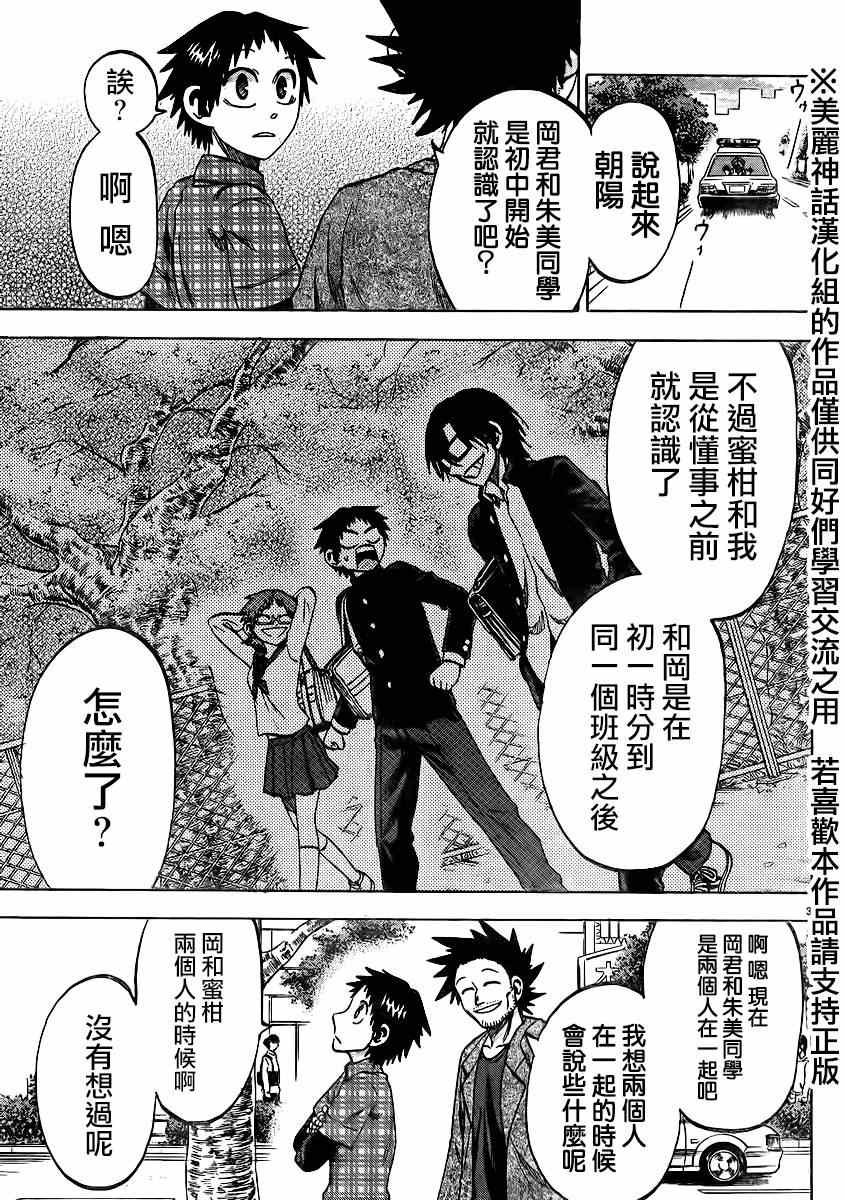 第99话