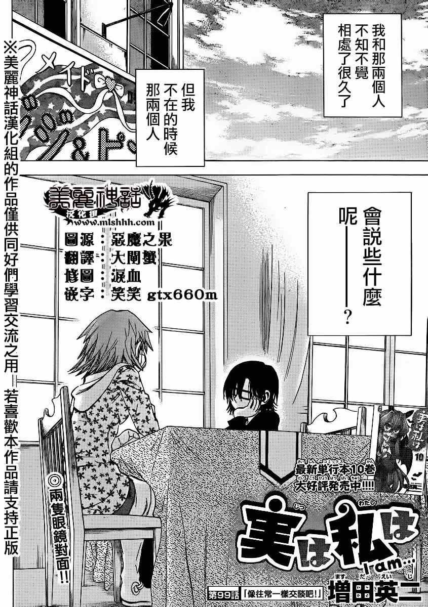第99话