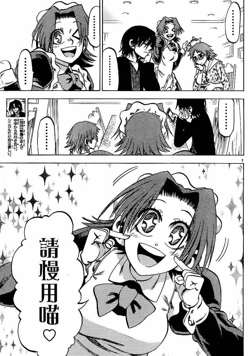 第99话