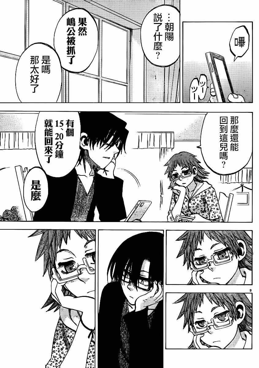 第99话