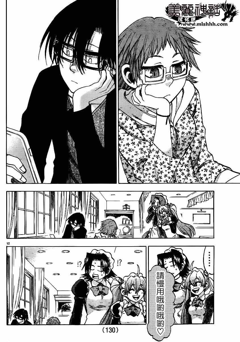 第99话