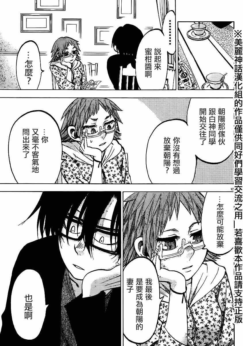 第99话