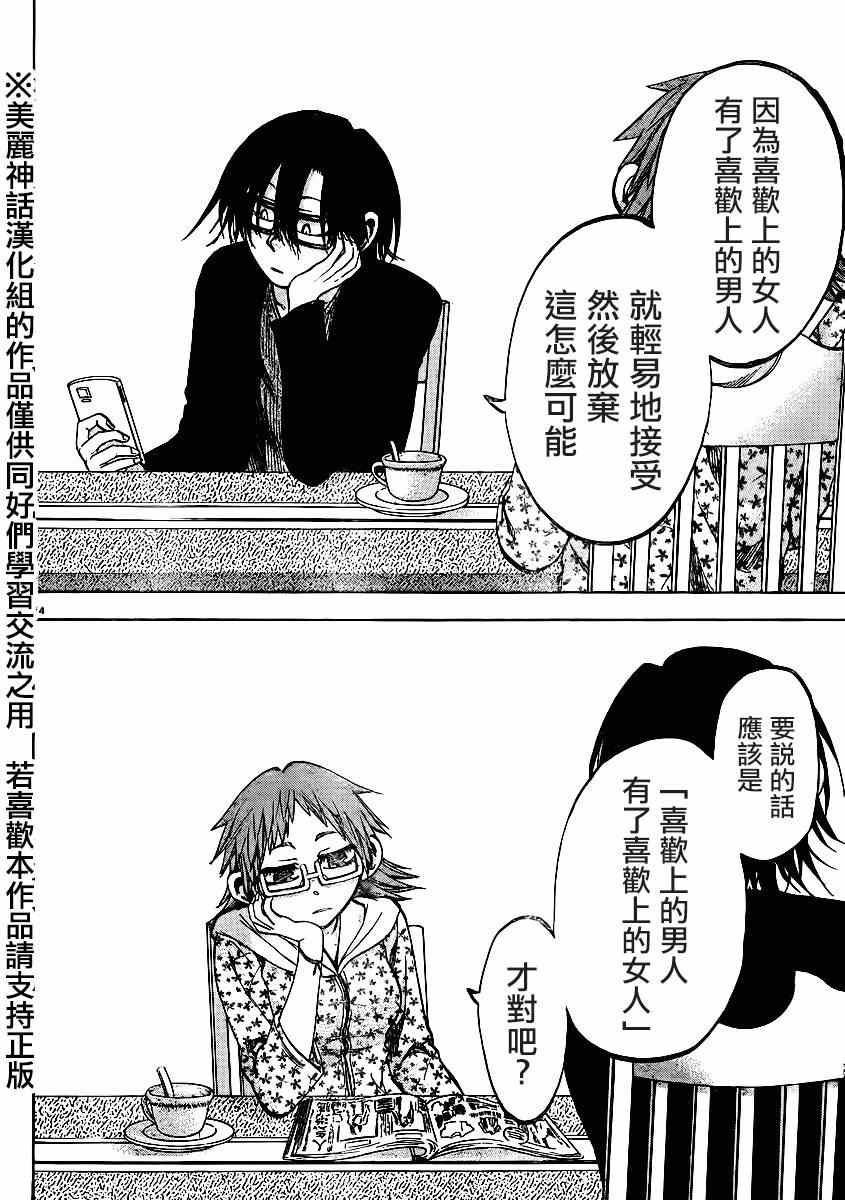 第99话
