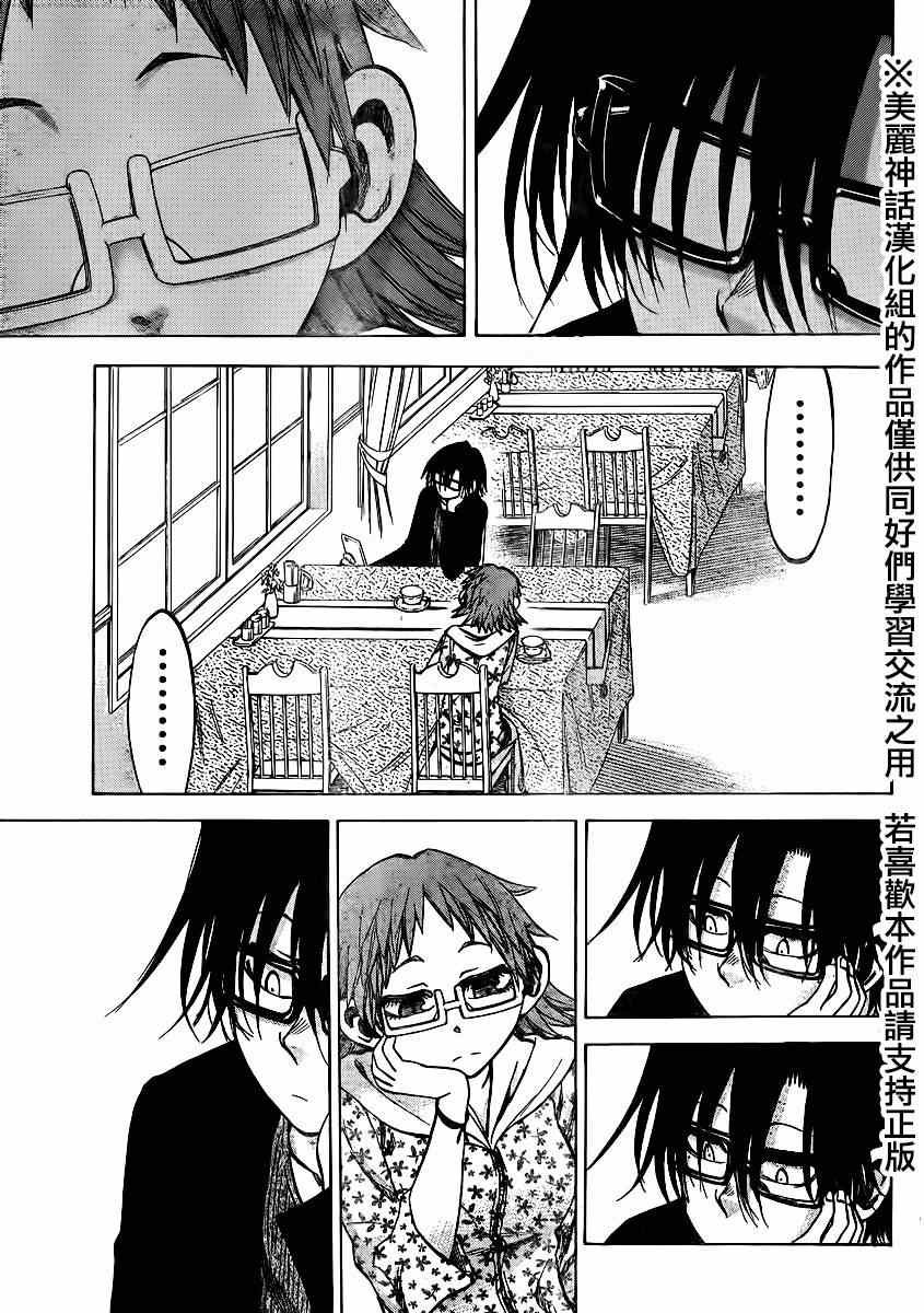第99话