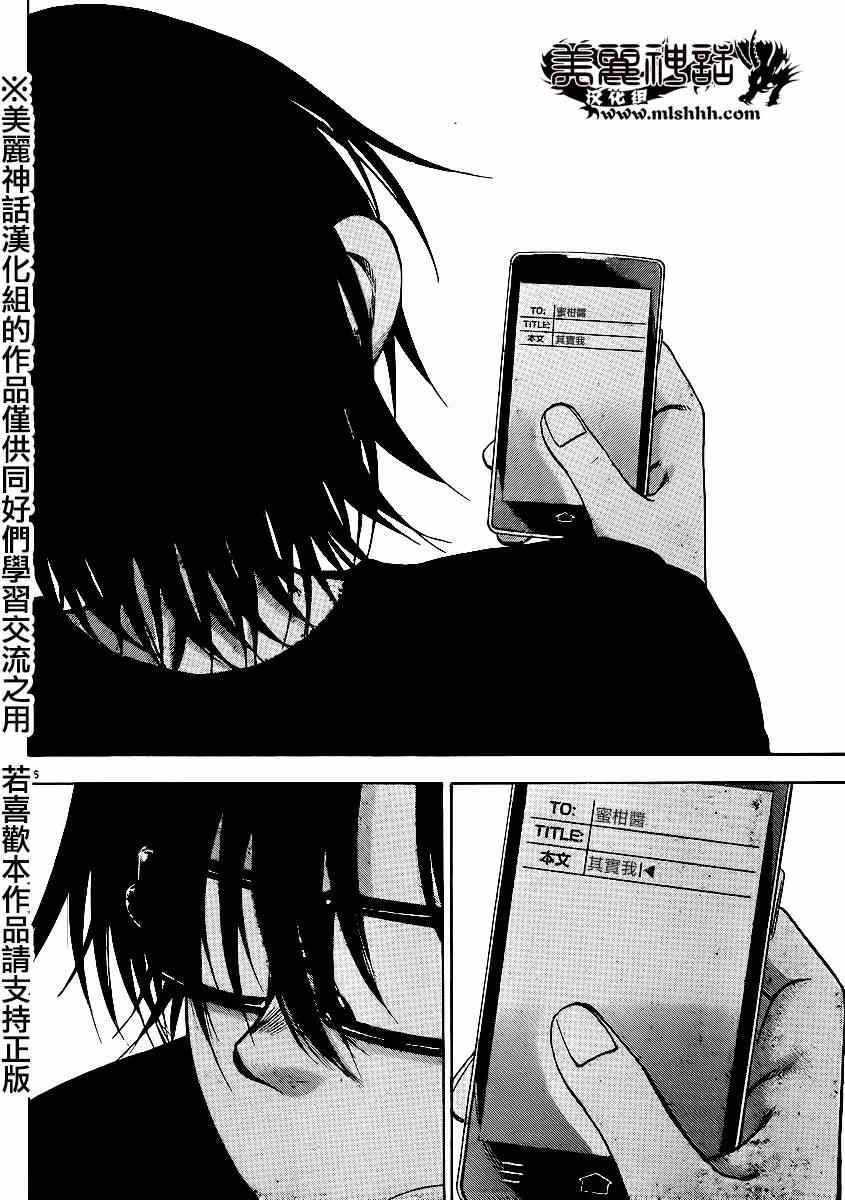 第99话
