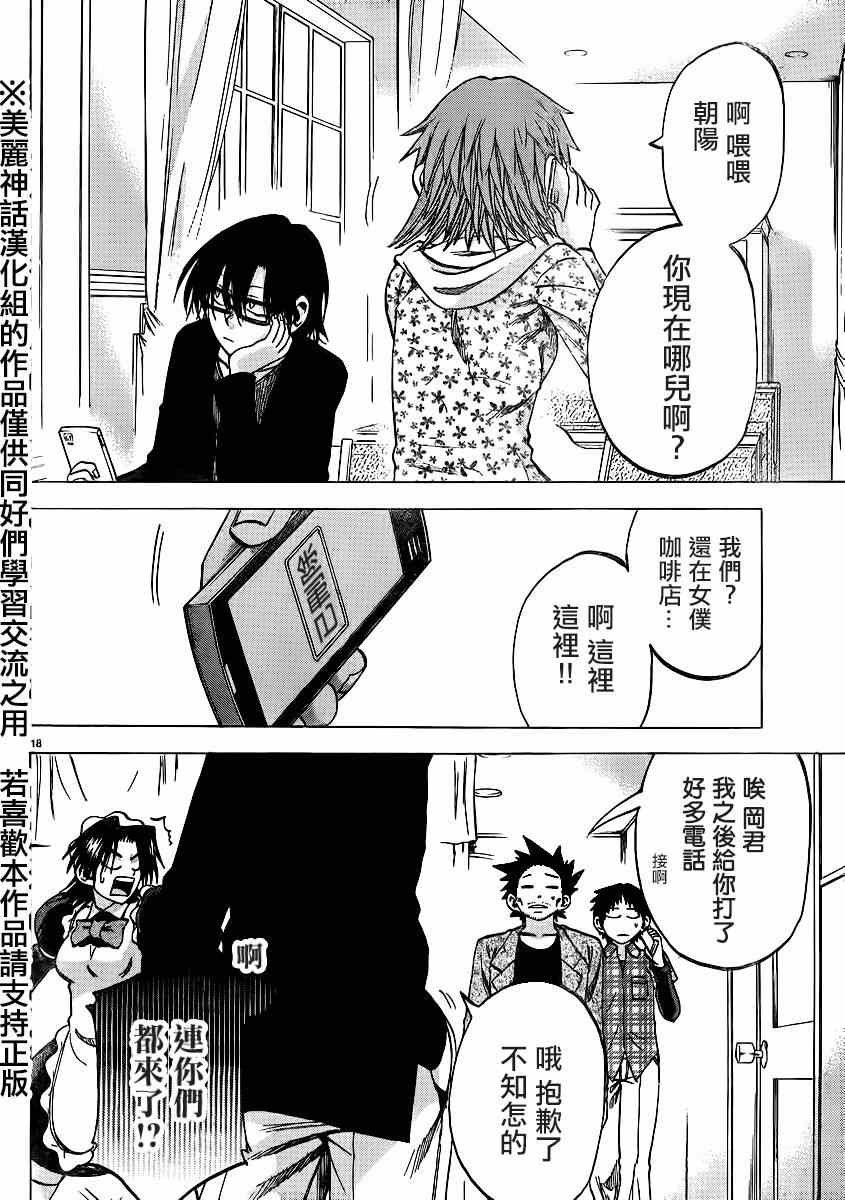 第99话