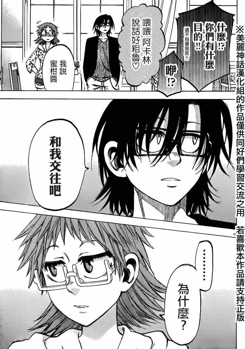第99话