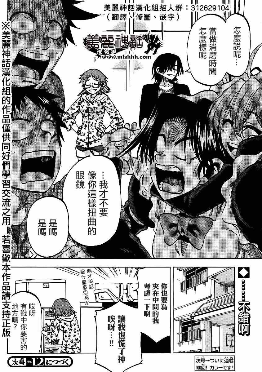 第99话