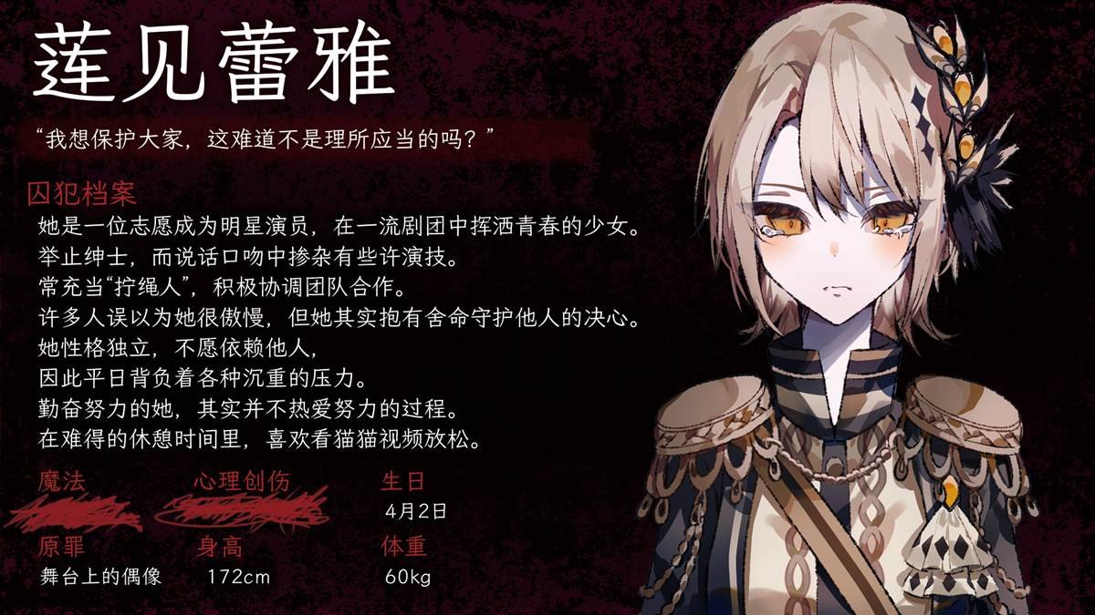 第0话 人物介绍