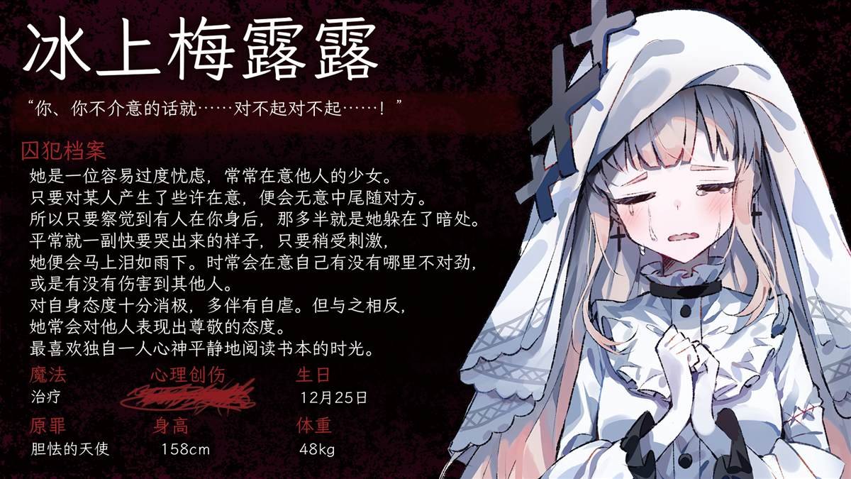 第0话 人物介绍