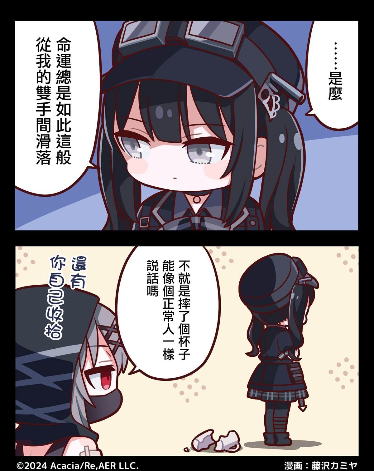 第1话 2格漫画