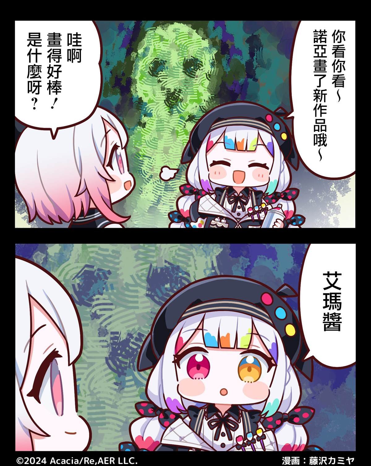 第1话 2格漫画