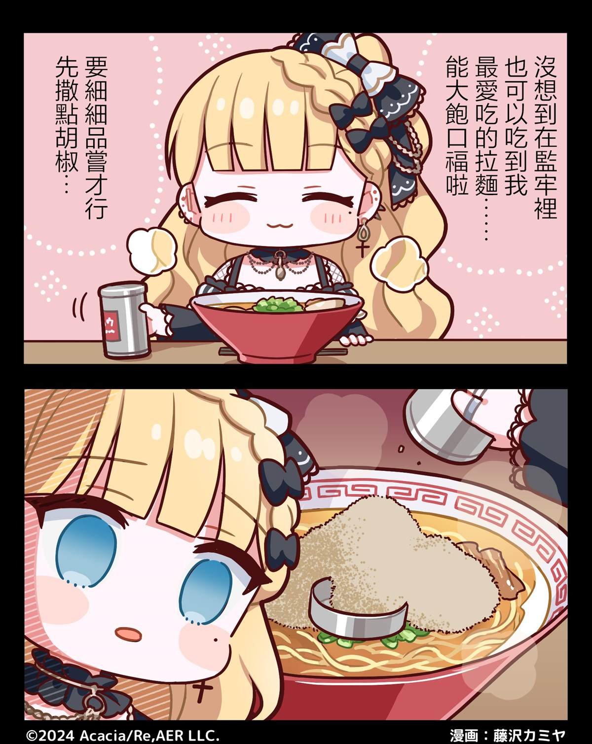 第1话 2格漫画