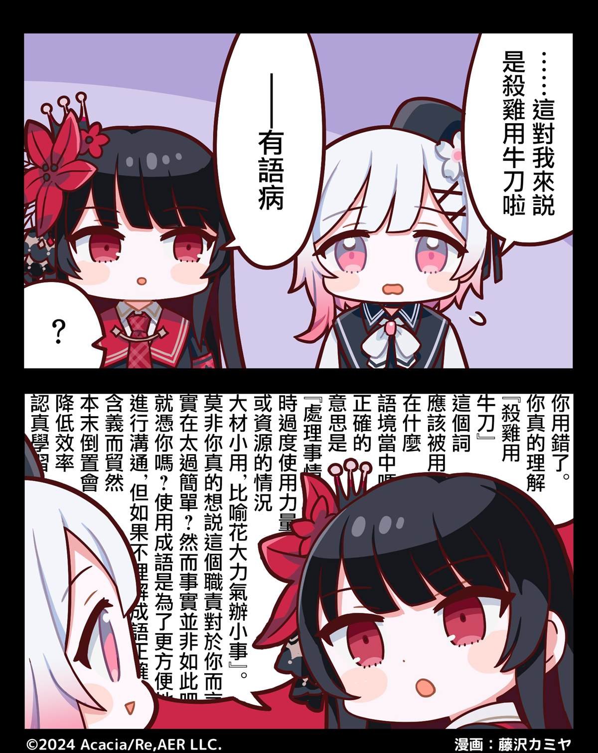 第1话 2格漫画