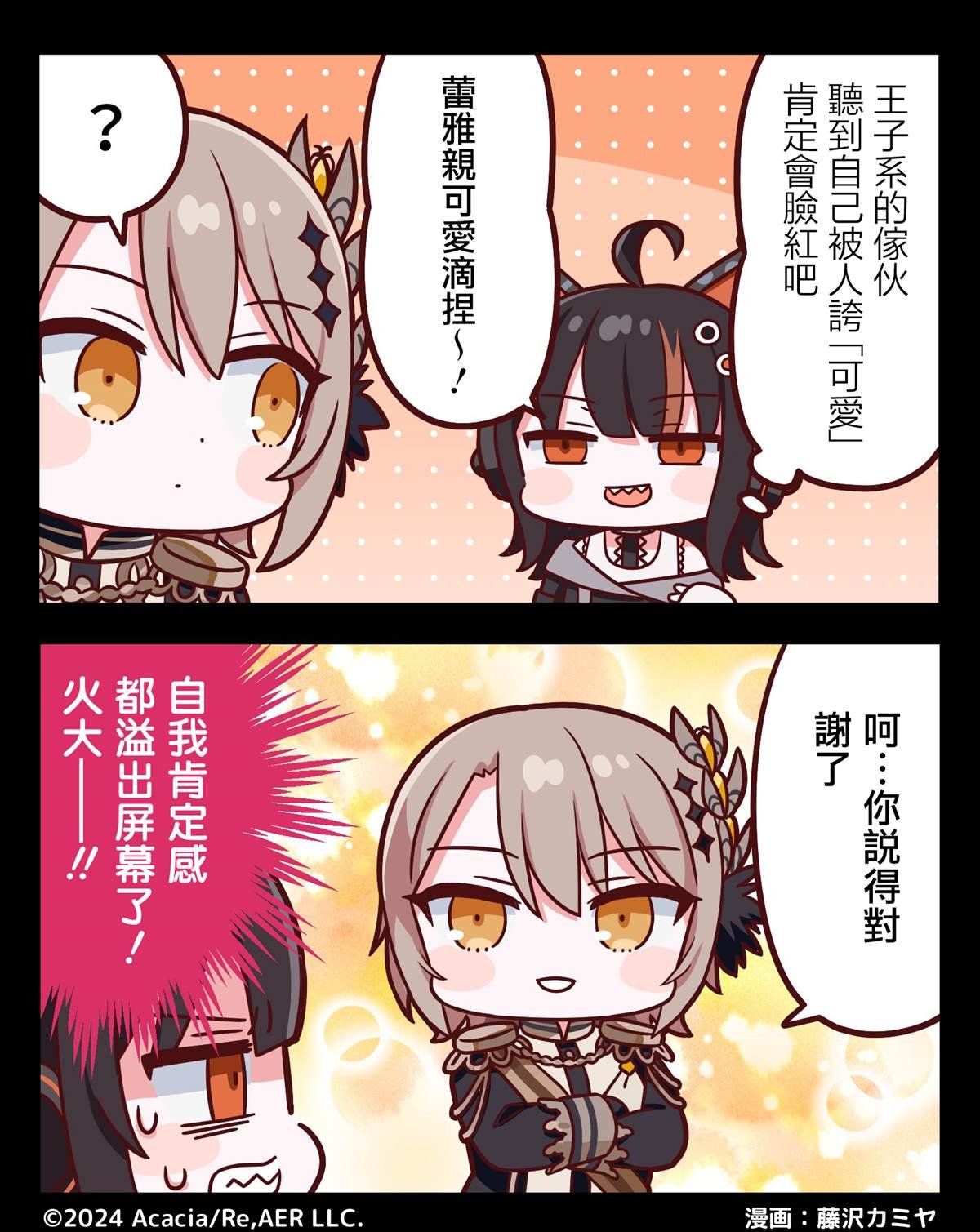 第1话 2格漫画