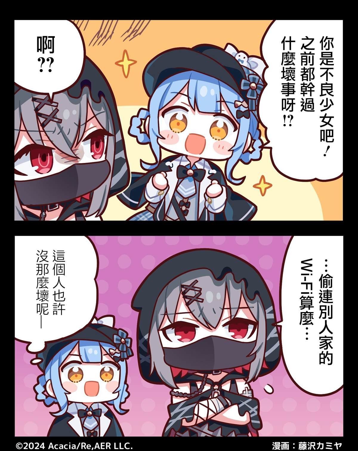 第1话 2格漫画