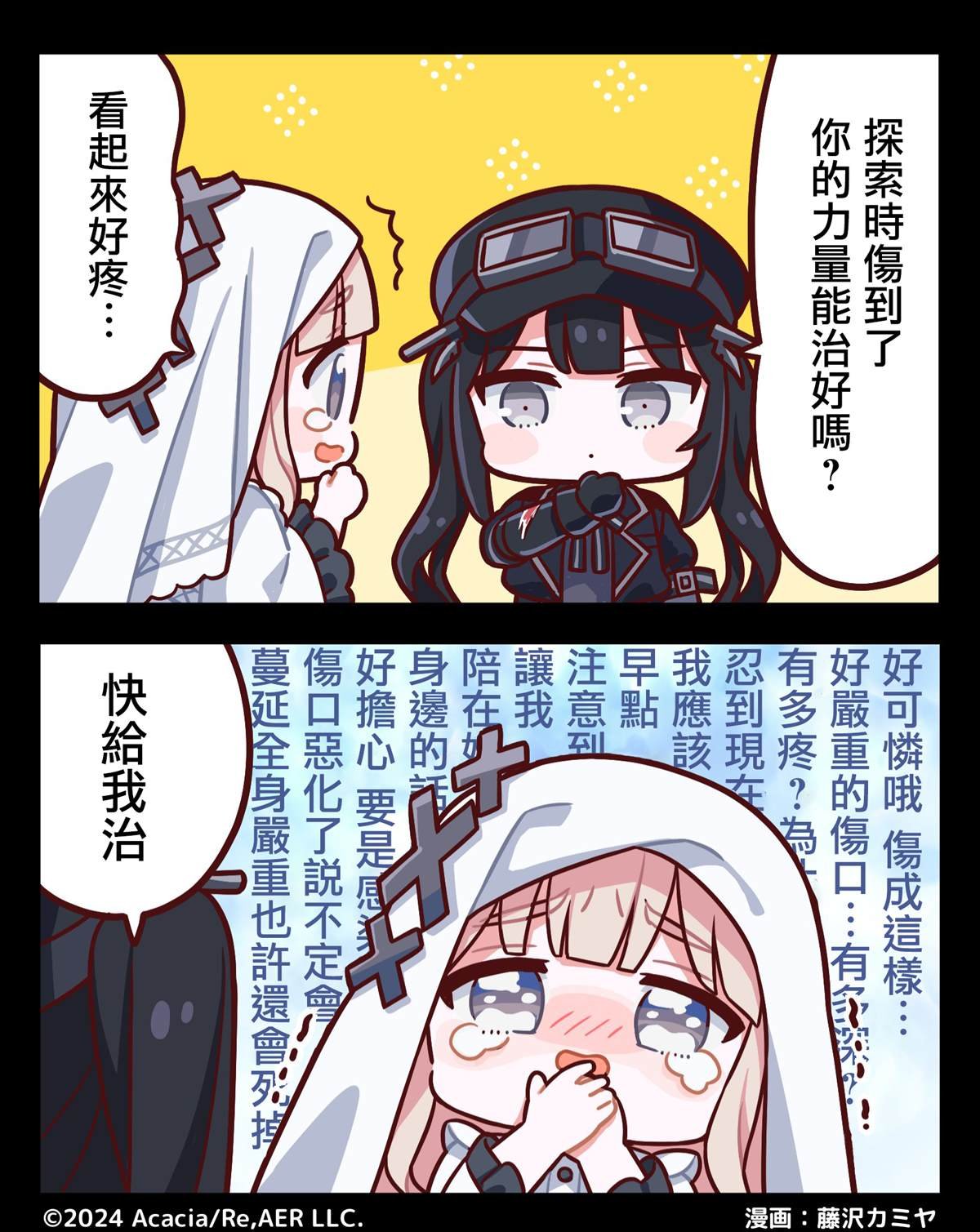 第1话 2格漫画