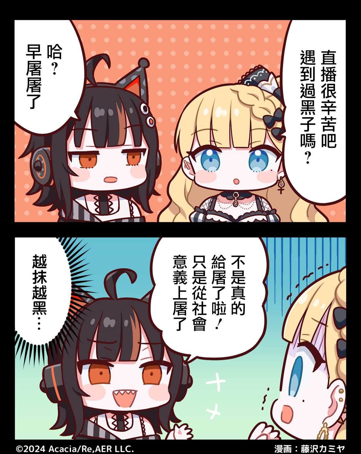 第1话 2格漫画