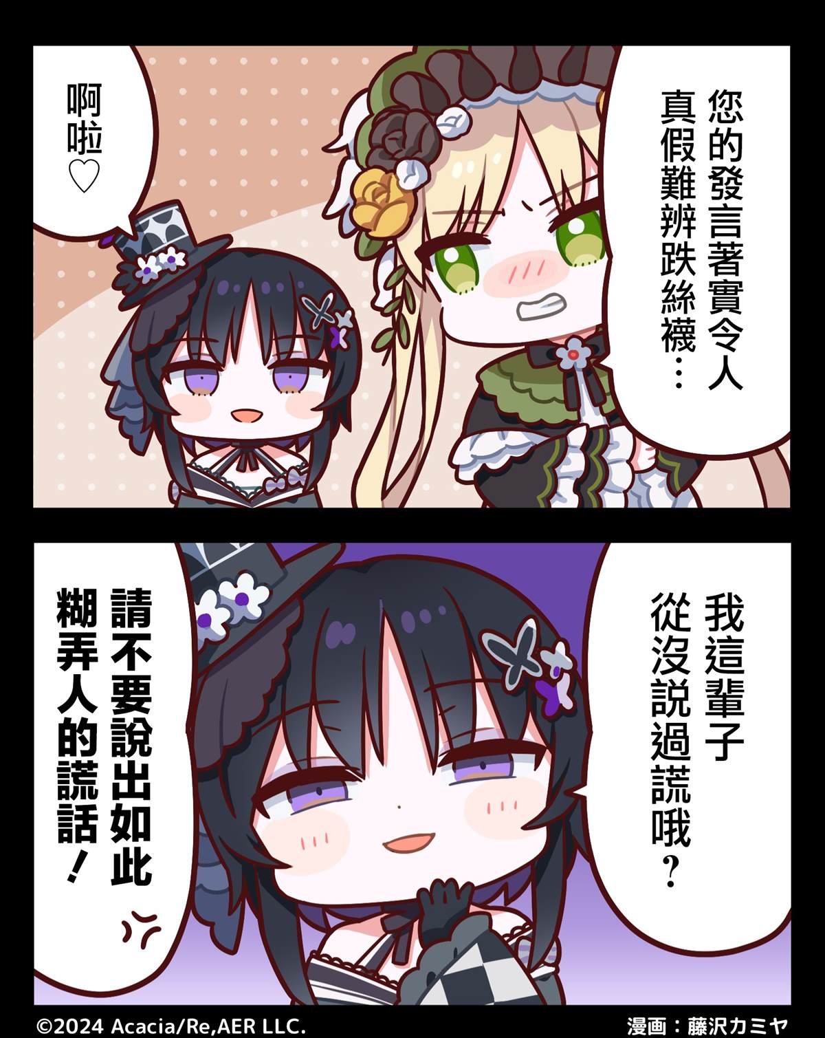 第1话 2格漫画