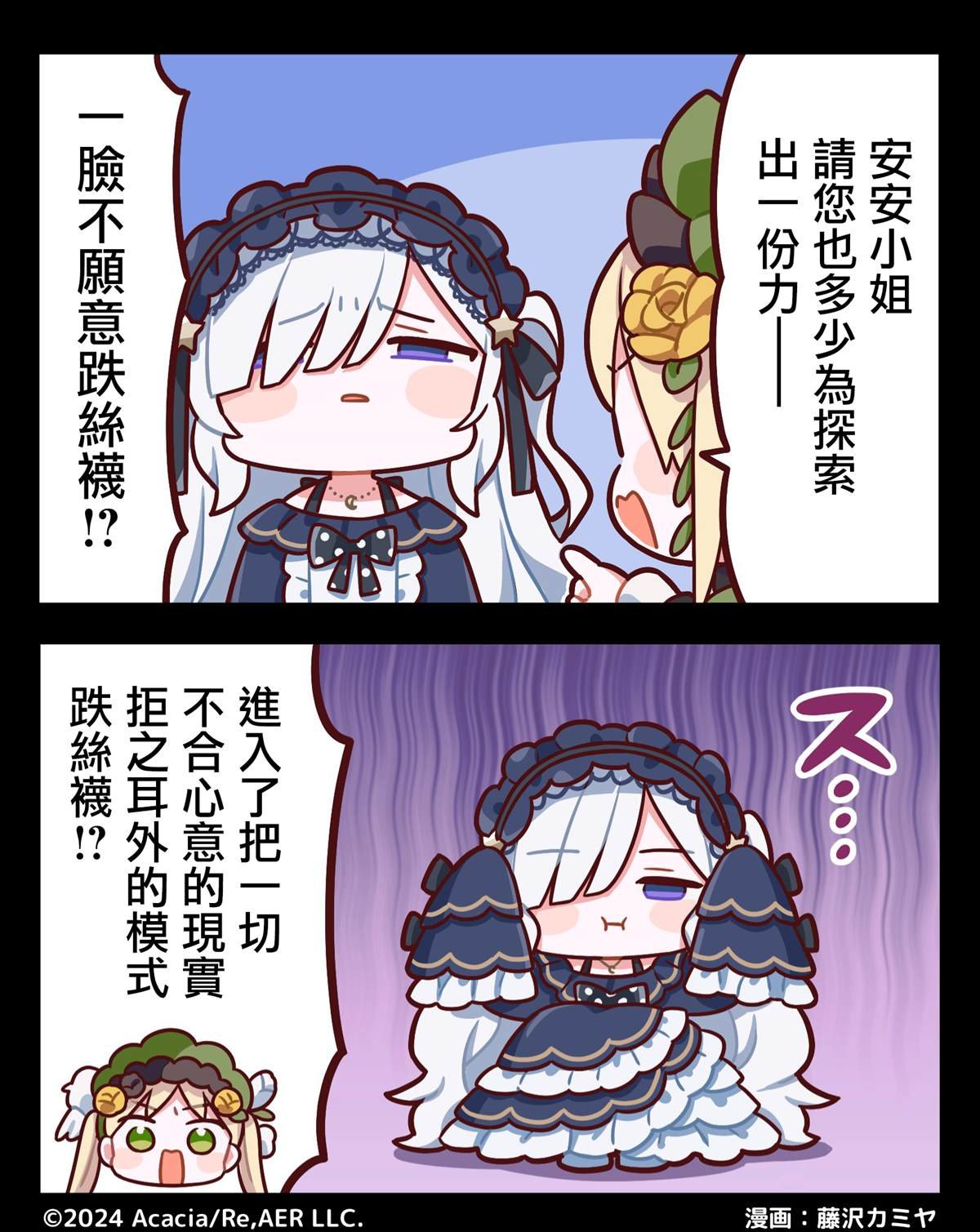 第1话 2格漫画