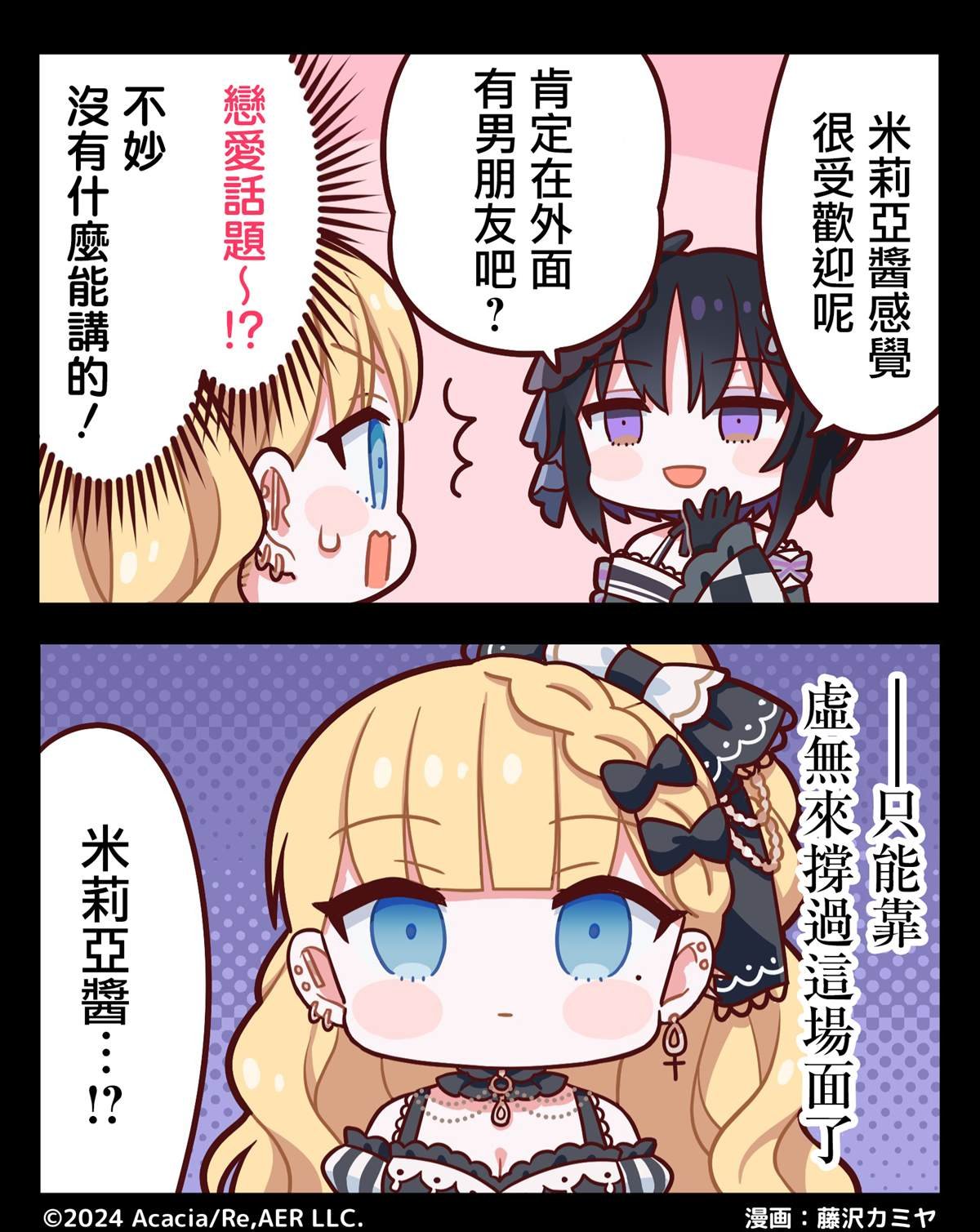 第1话 2格漫画
