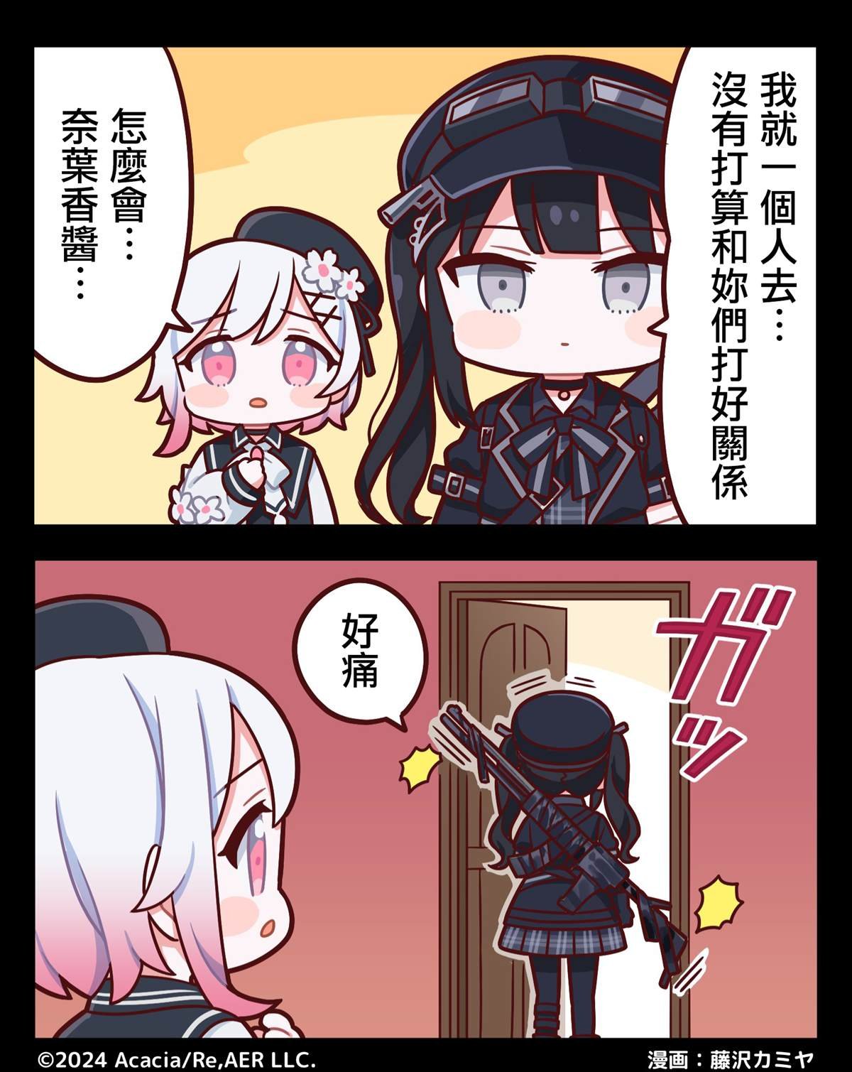 第1话 2格漫画