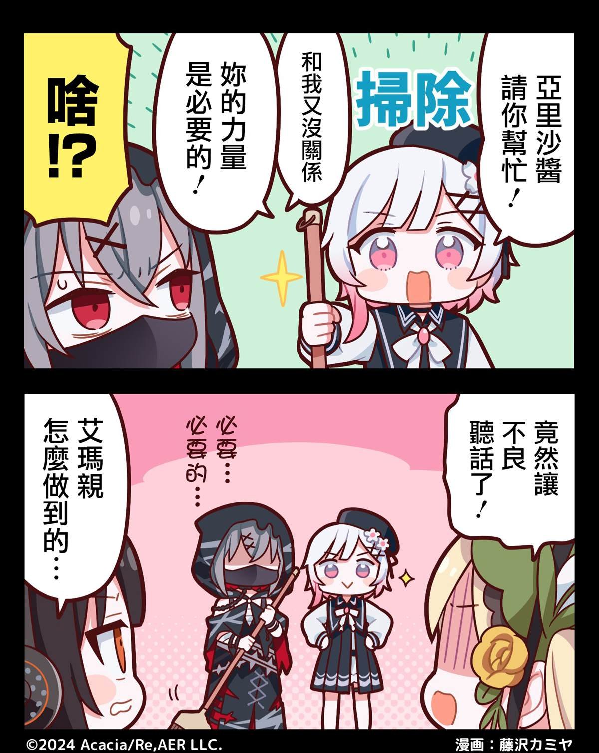 第1话 2格漫画