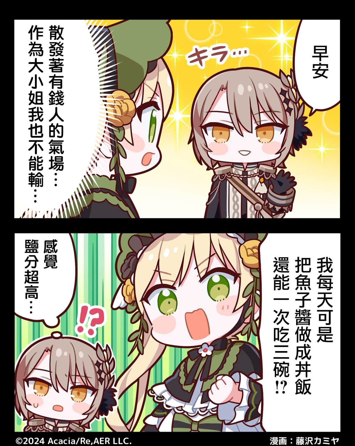 第1话 2格漫画