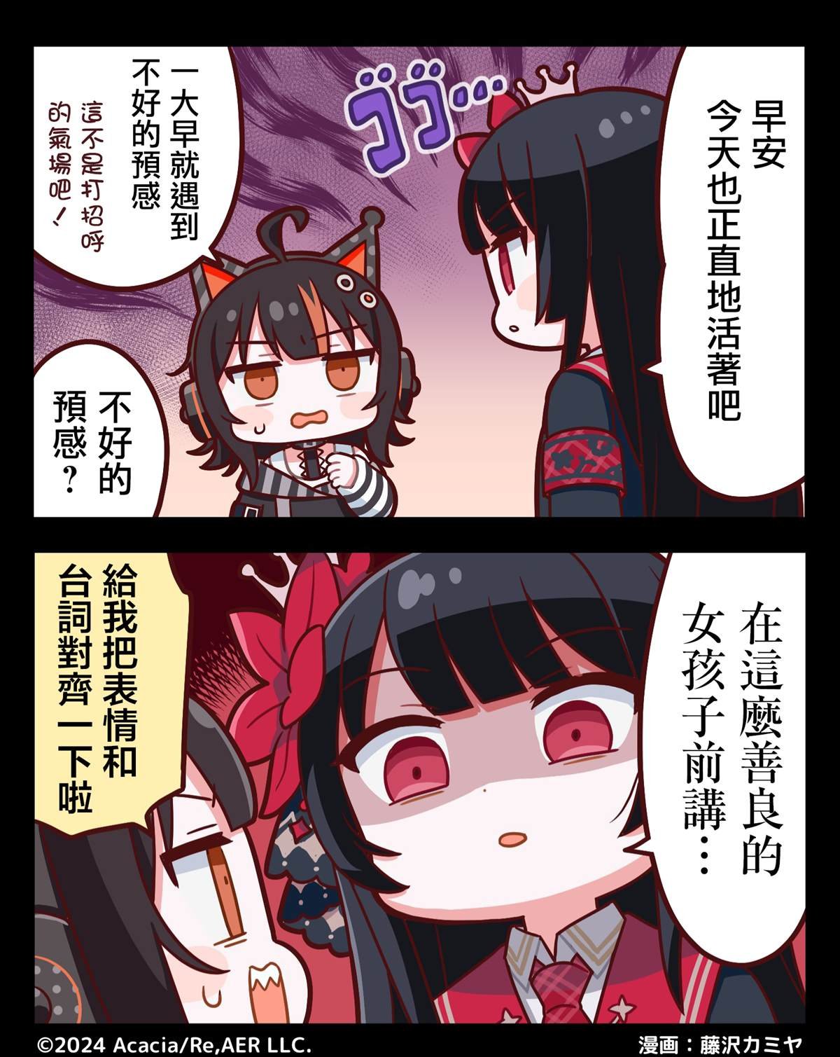 第1话 2格漫画