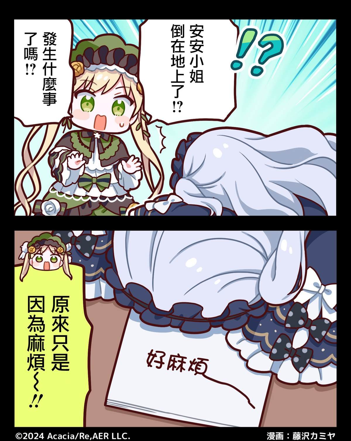 第1话 2格漫画