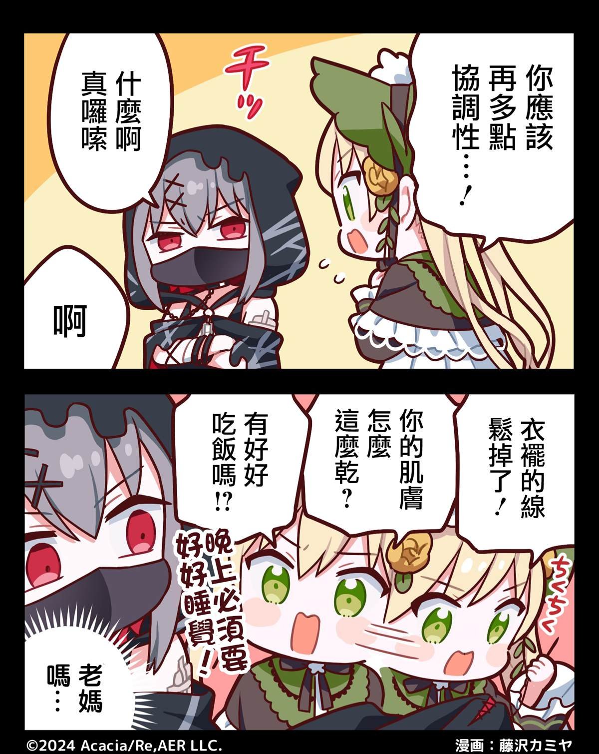 第1话 2格漫画