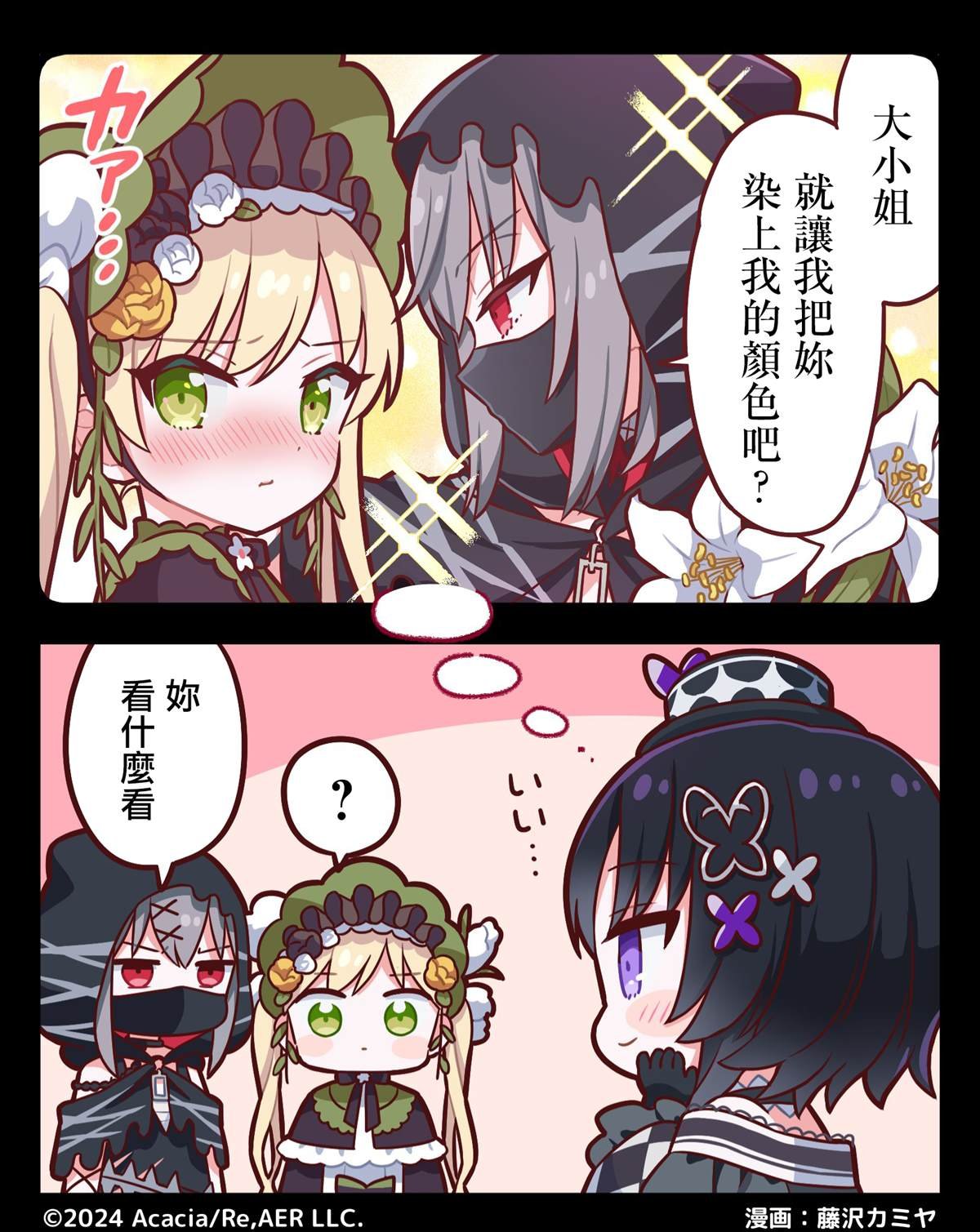 第1话 2格漫画