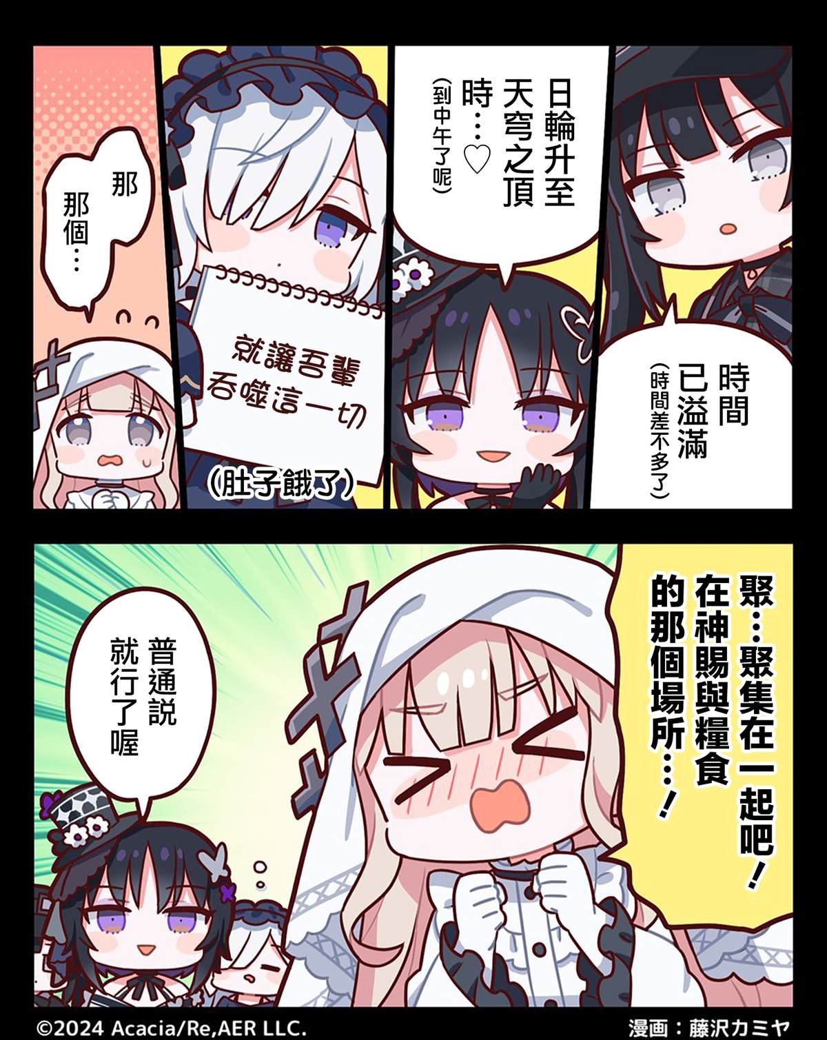 第1话 2格漫画