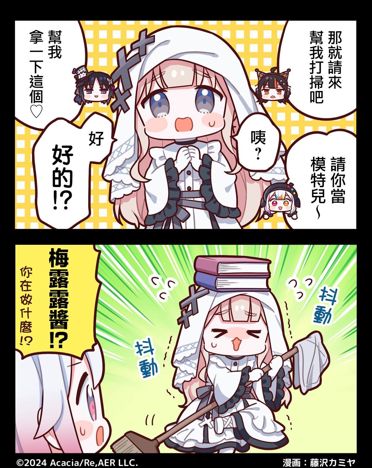 第1话 2格漫画