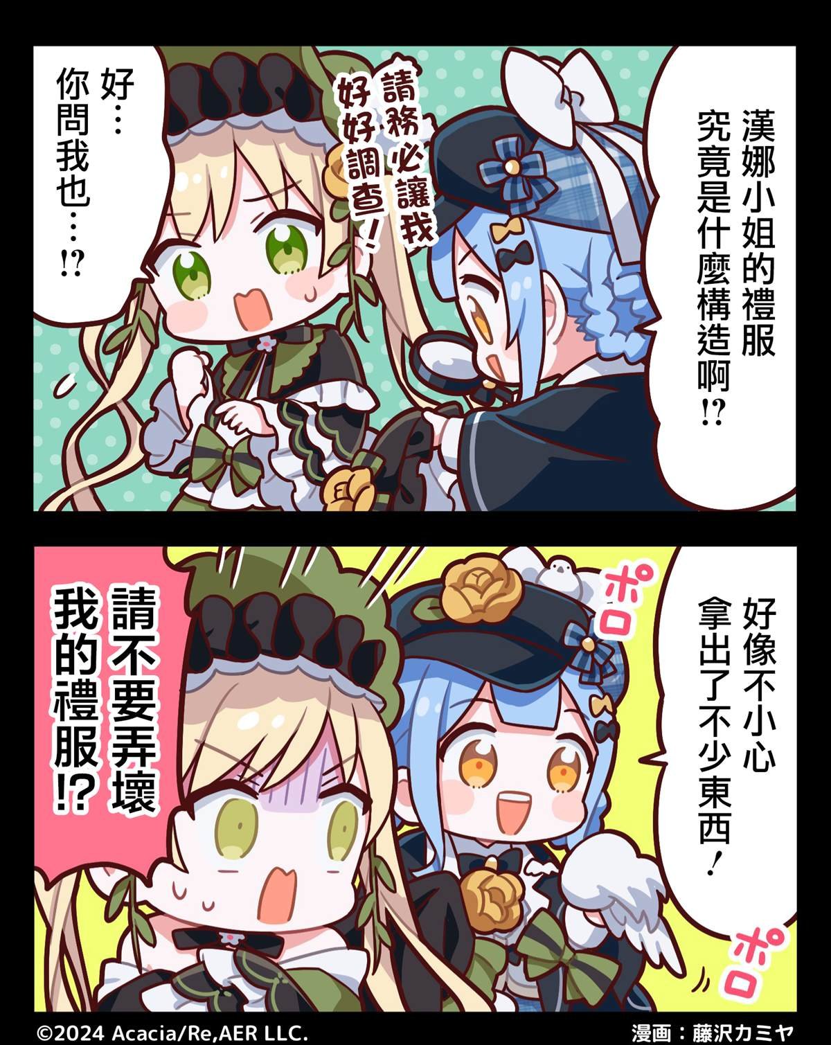 第1话 2格漫画