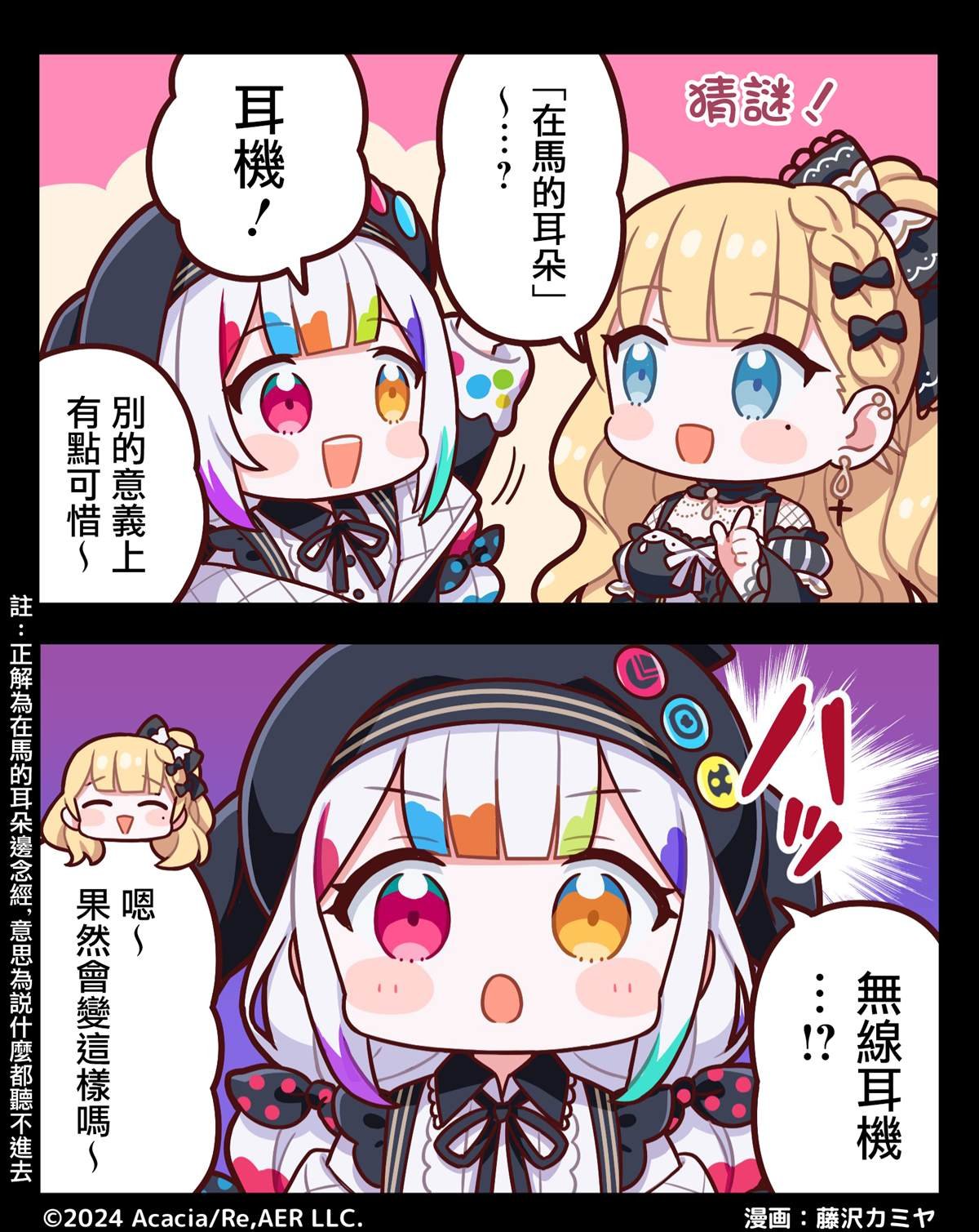 第1话 2格漫画
