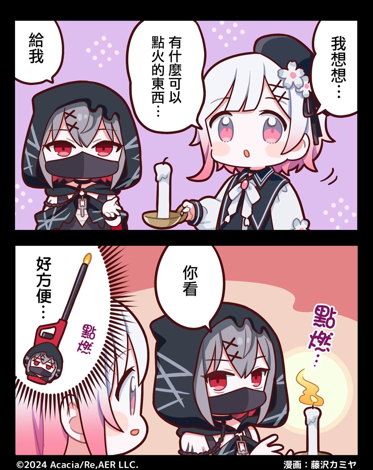 第1话 2格漫画