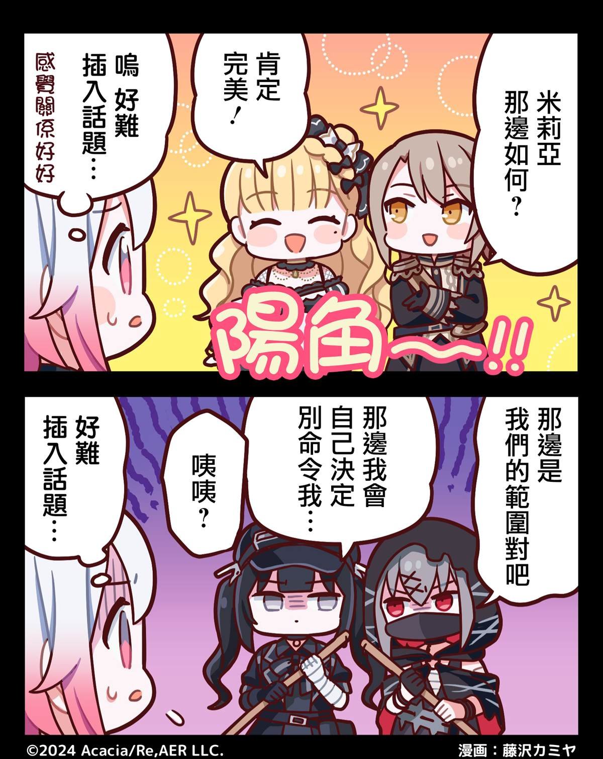 第1话 2格漫画