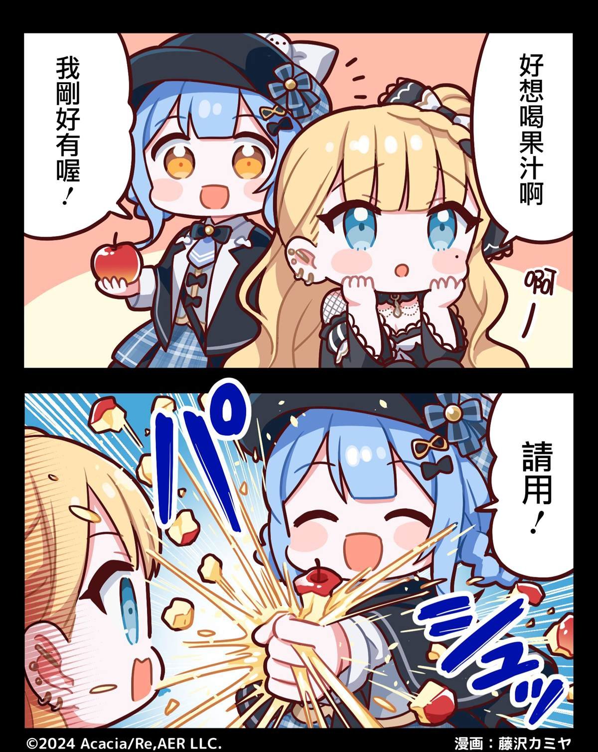 第1话 2格漫画
