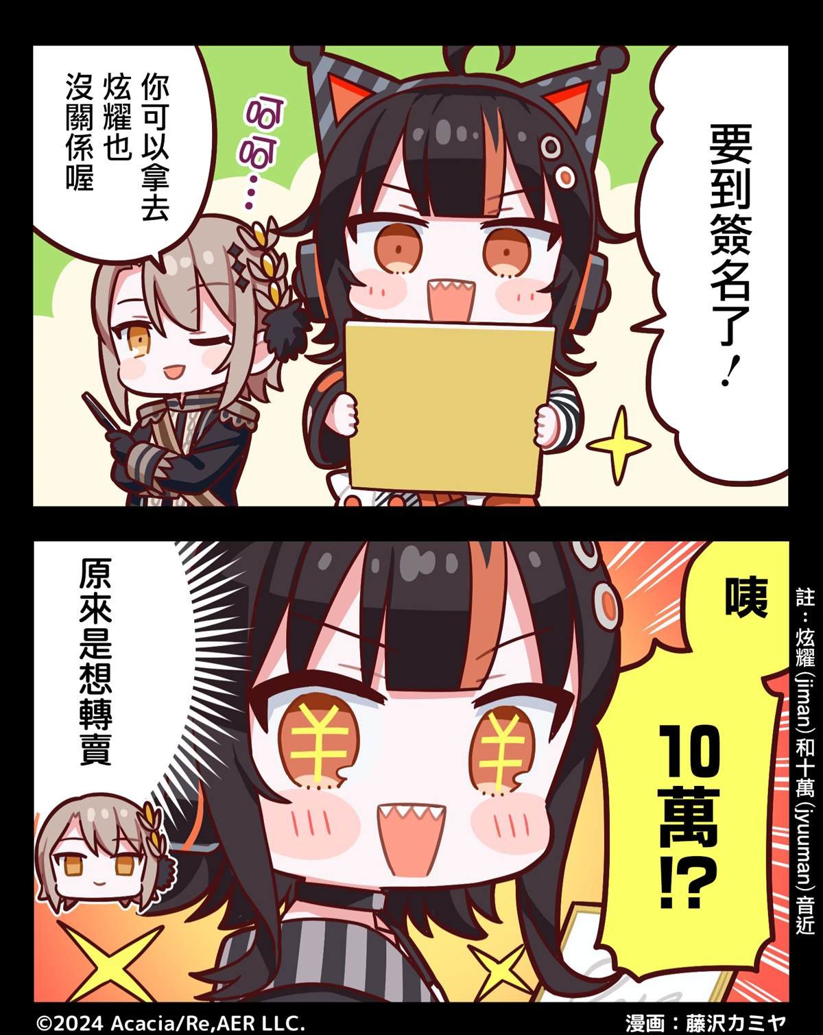 第1话 2格漫画