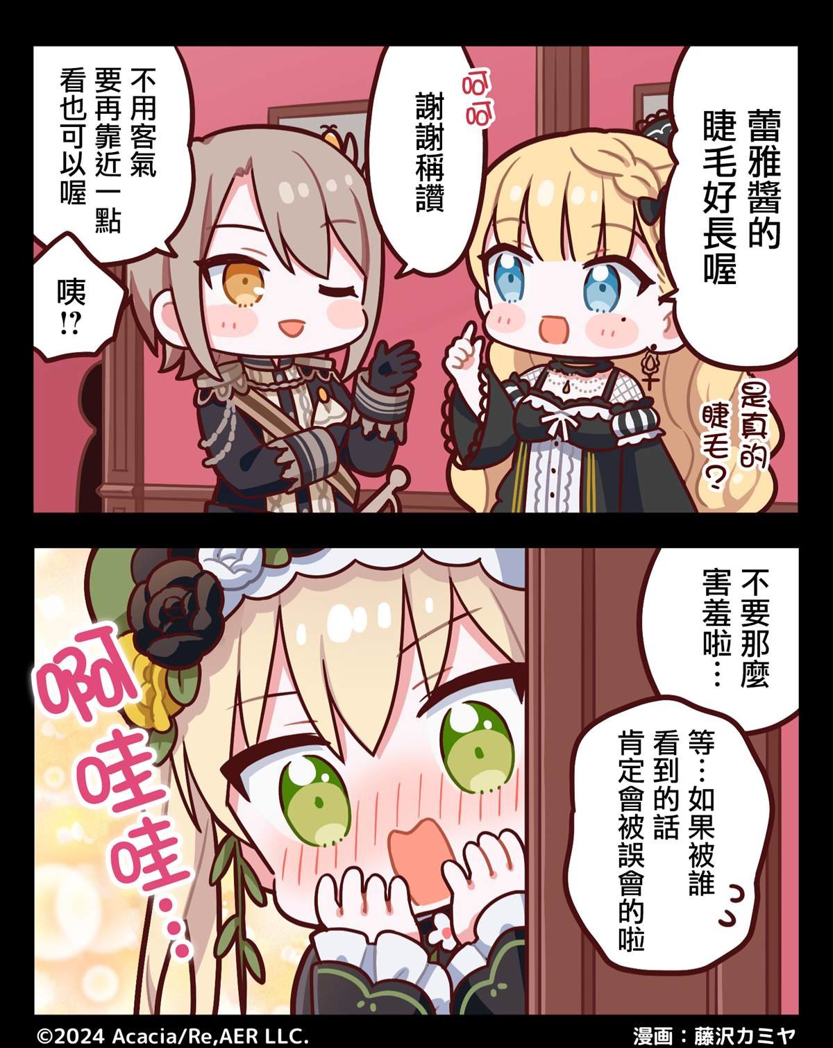 第1话 2格漫画
