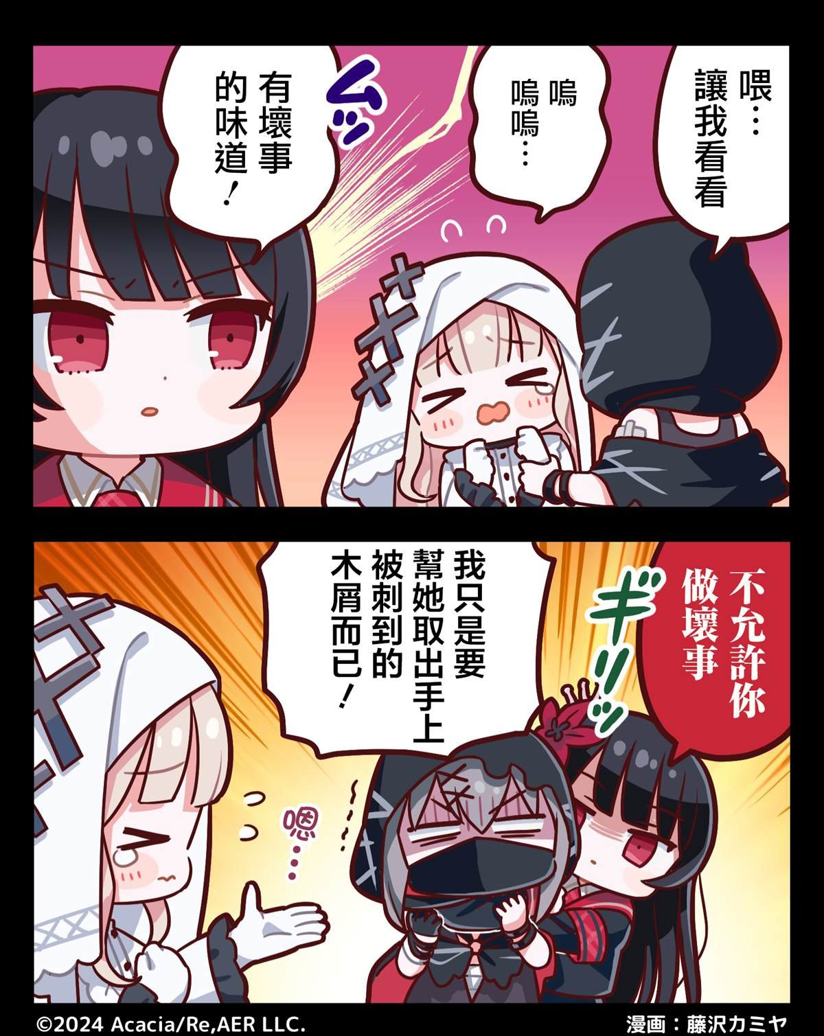 第1话 2格漫画